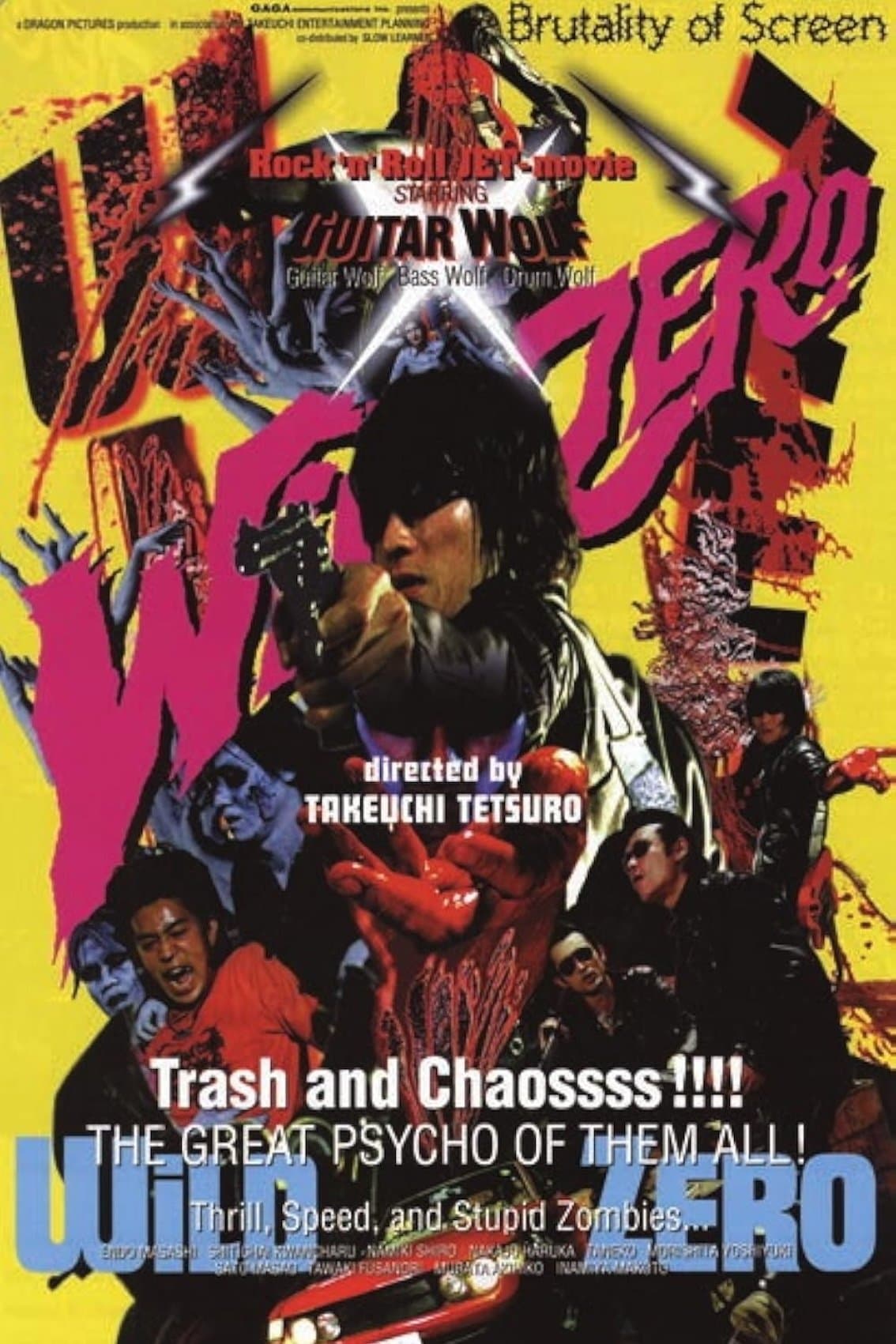 Wild Zero photo