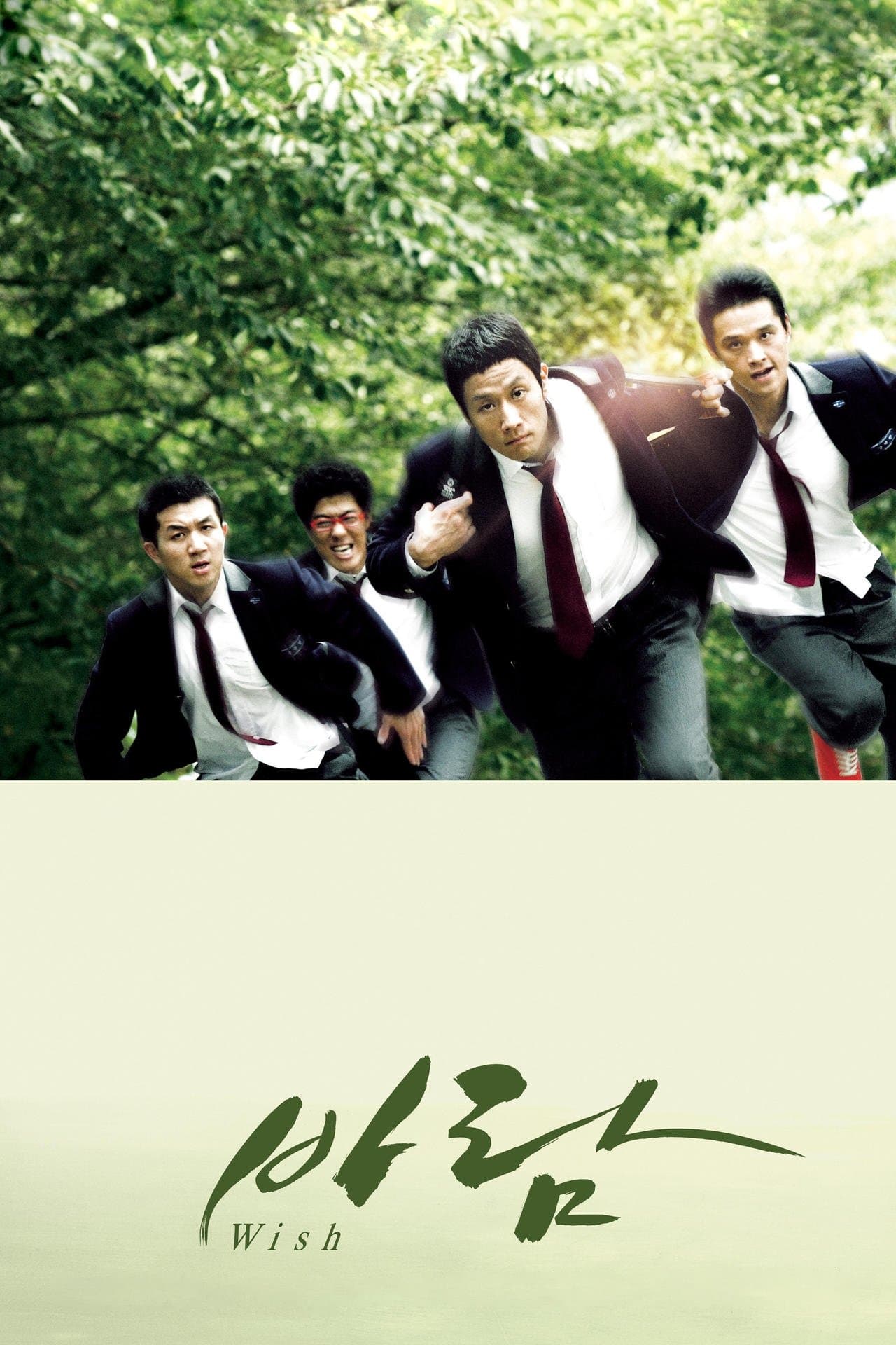 Wish photo