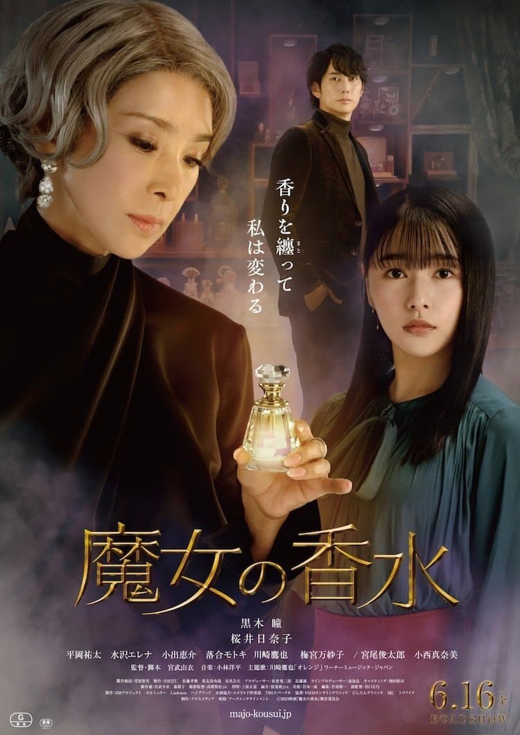 Witch's Perfume photo