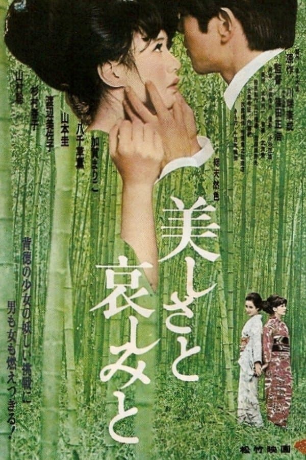 With Beauty and Sorrow photo