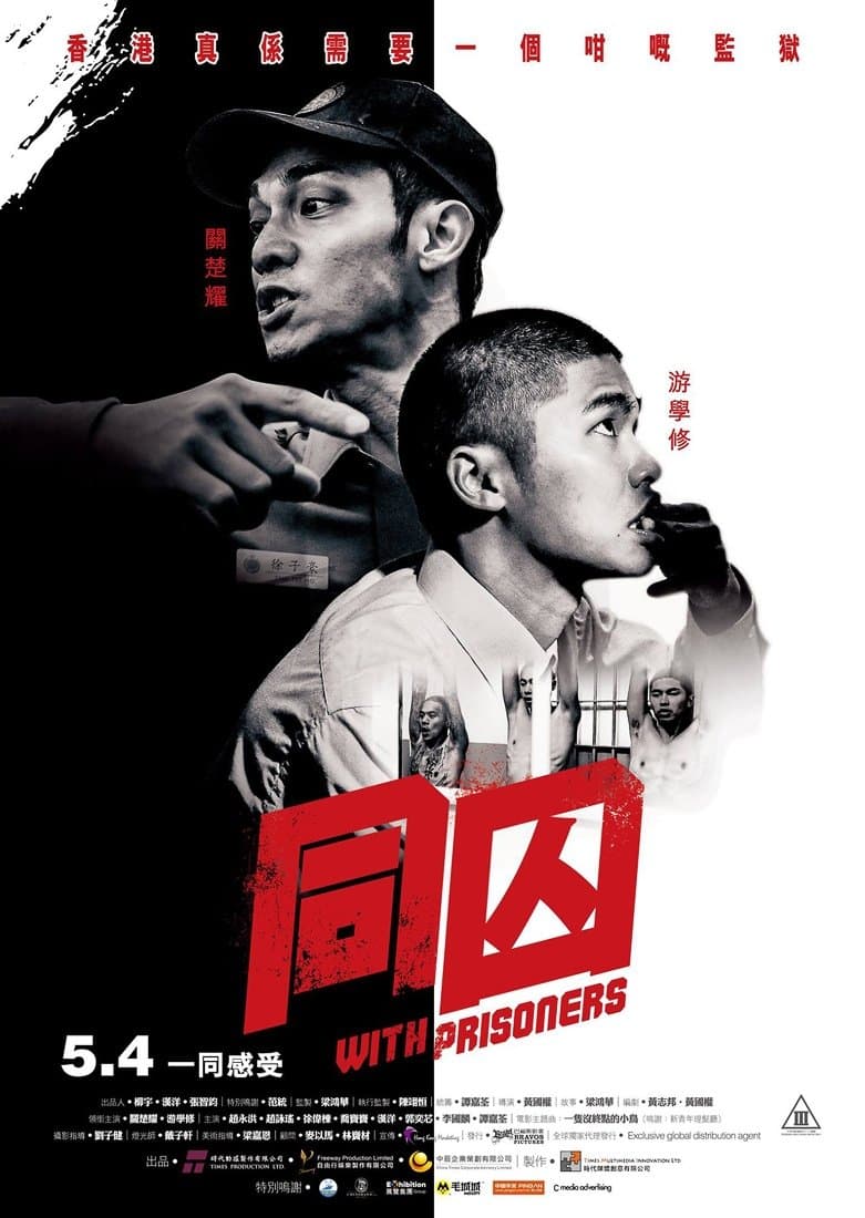 With Prisoners photo