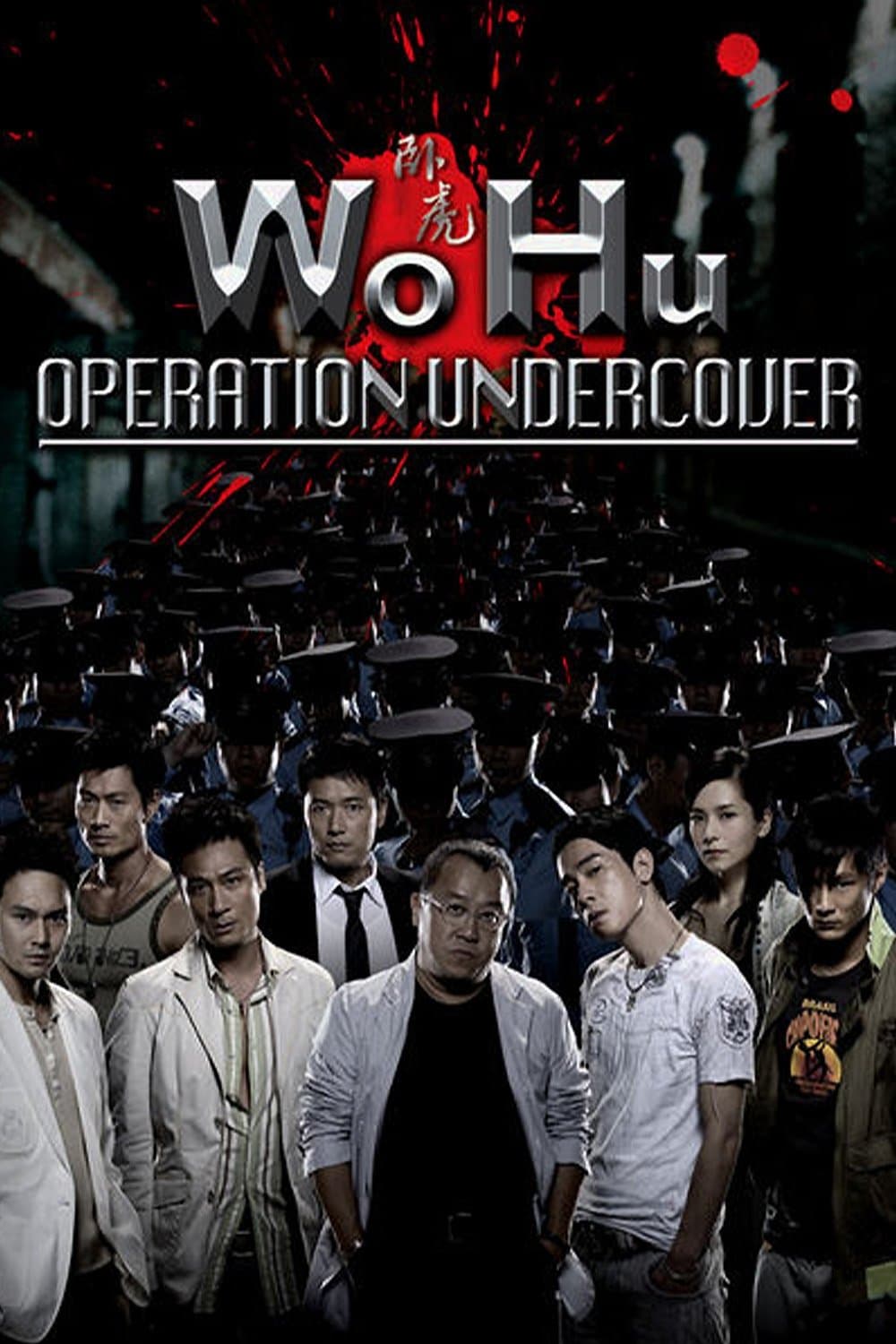 Wo Hu photo
