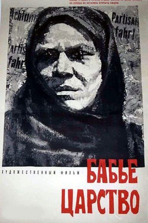 Women Kingdom photo