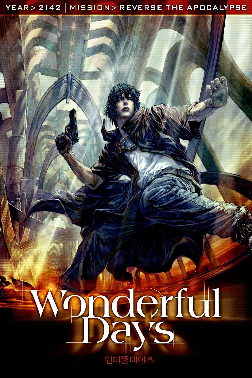 Wonderful Days photo