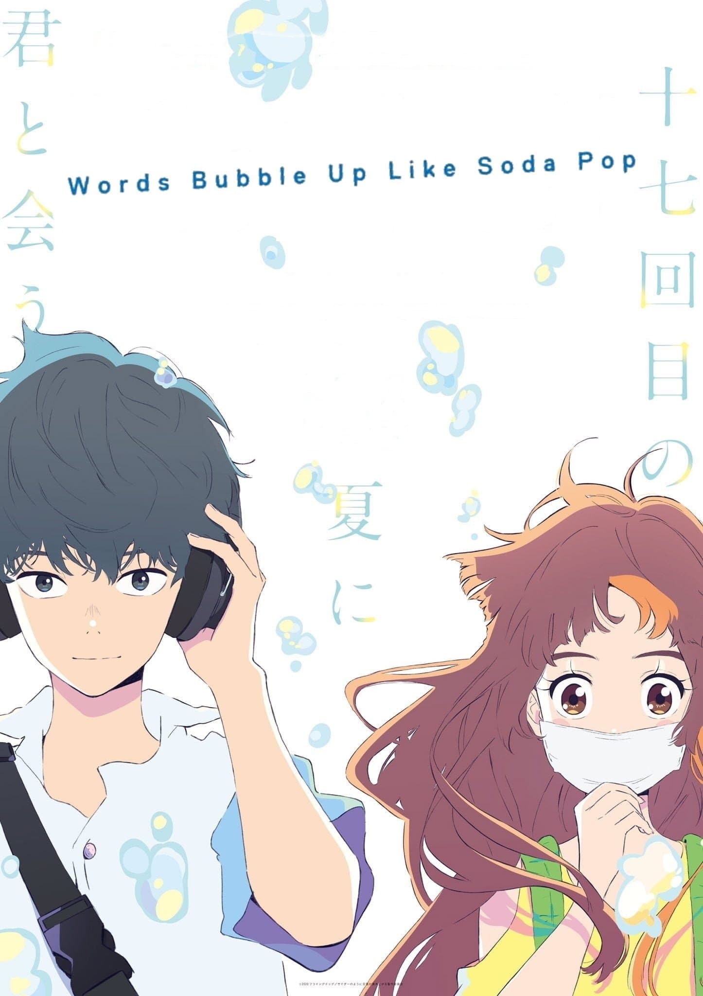 Words Bubble Up Like Soda Pop photo