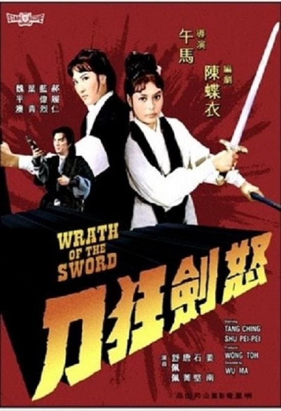 Wrath of the Sword photo
