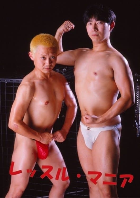 Wrestle Mania photo
