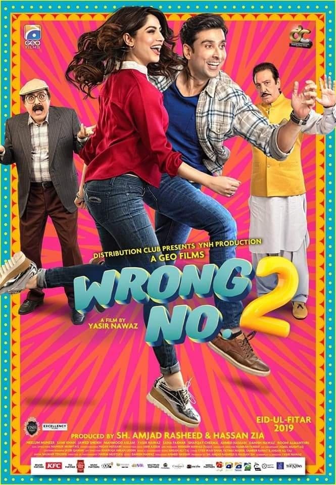 Wrong No. 2 photo