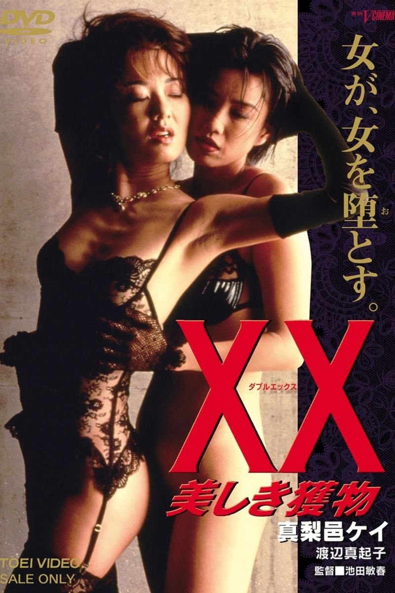 XX: Beautiful Prey photo