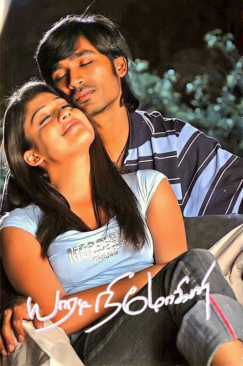 Yaaradi Nee Mohini photo