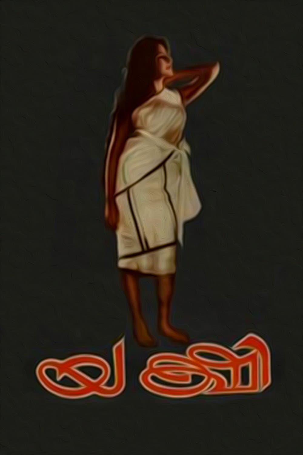 Yakshi photo