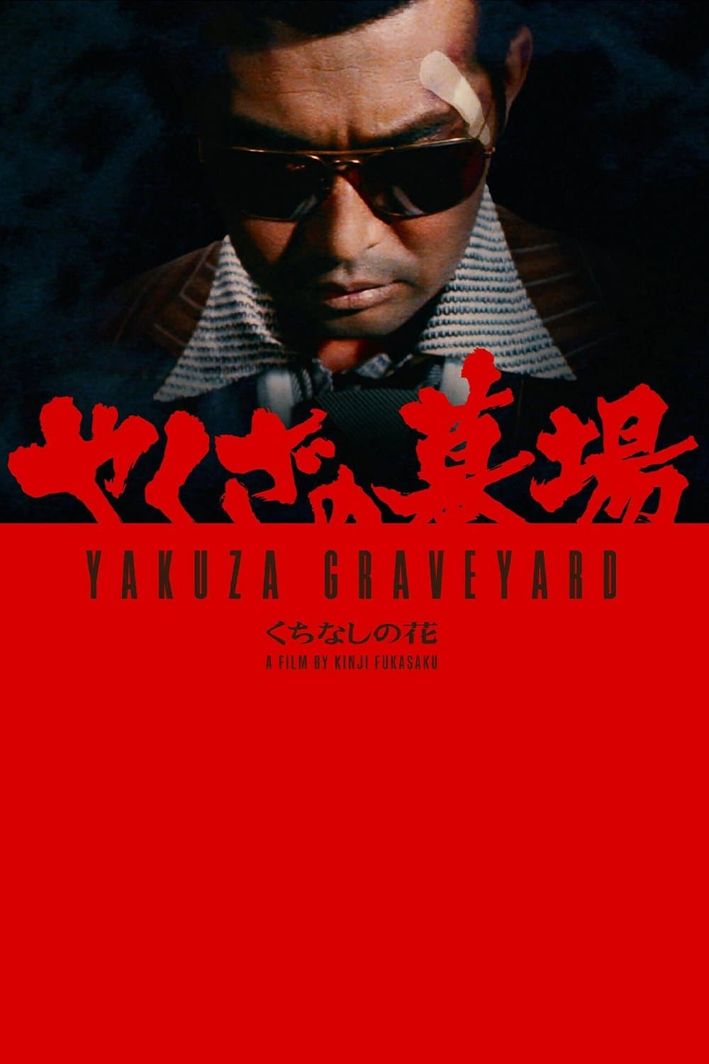 Yakuza Graveyard photo