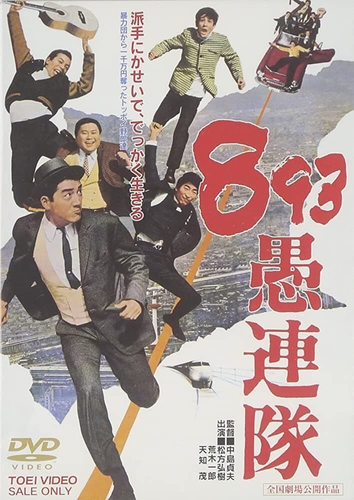 Yakuza Hooligans photo