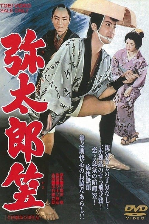 Yakuza of Ina photo