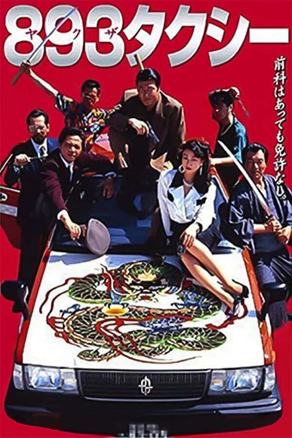 Yakuza Taxi photo