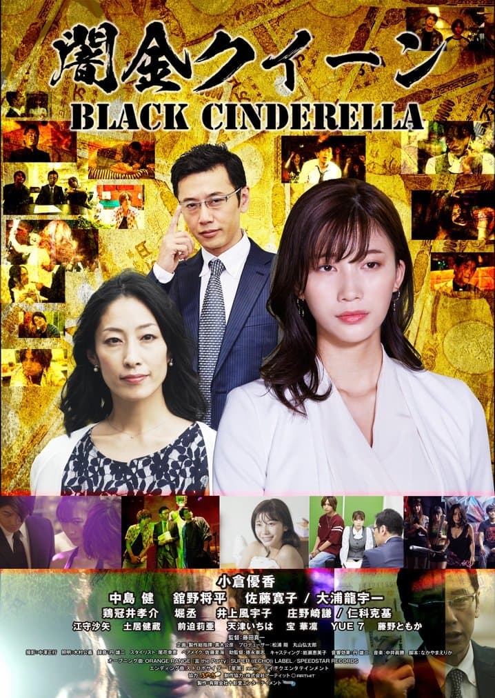 Yamikin Queen photo