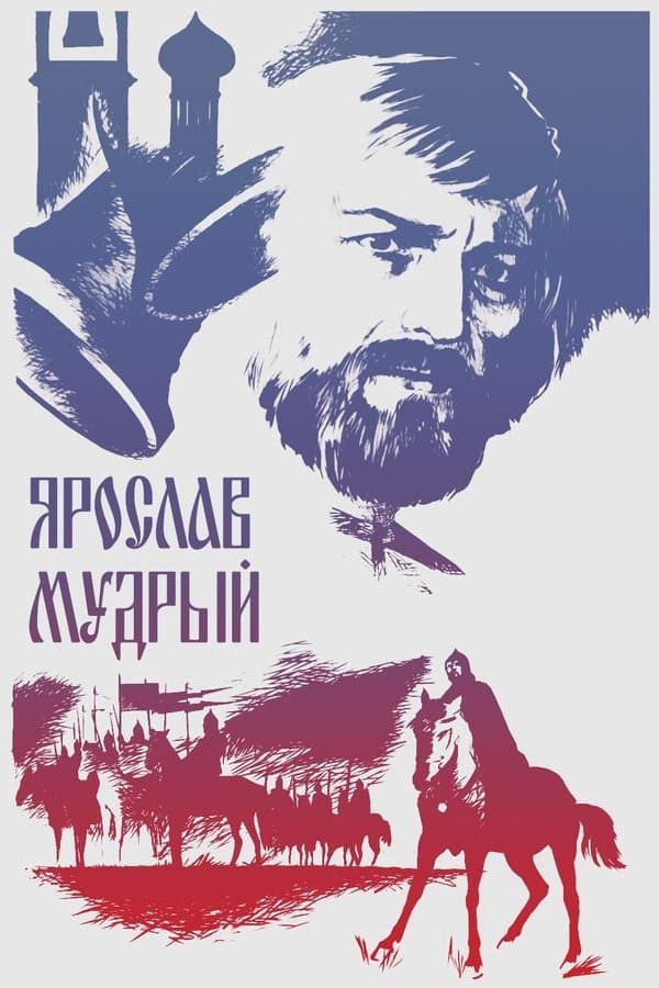 Yaroslav the Wise photo