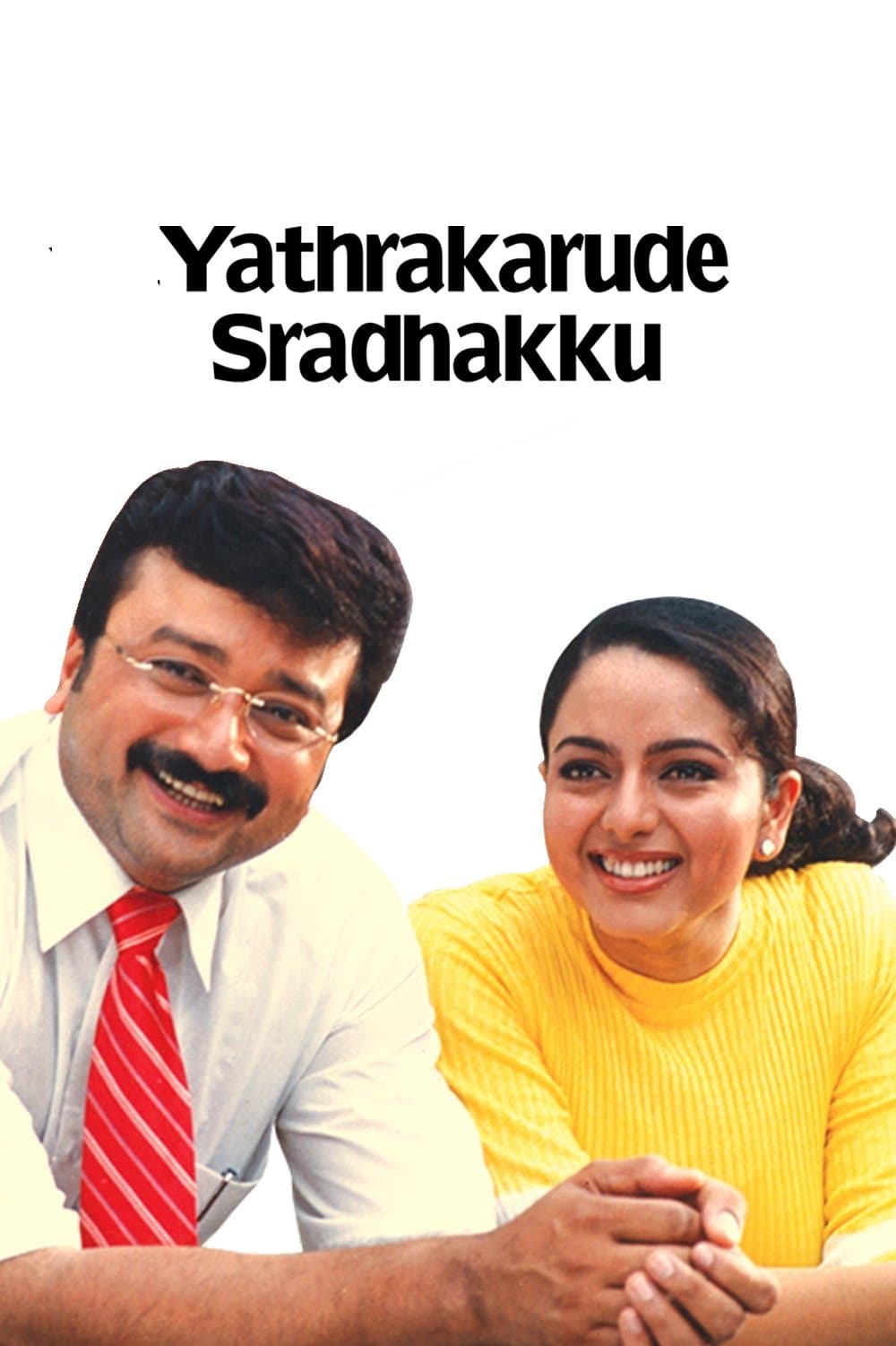 Yathrakarude Sradhakku photo