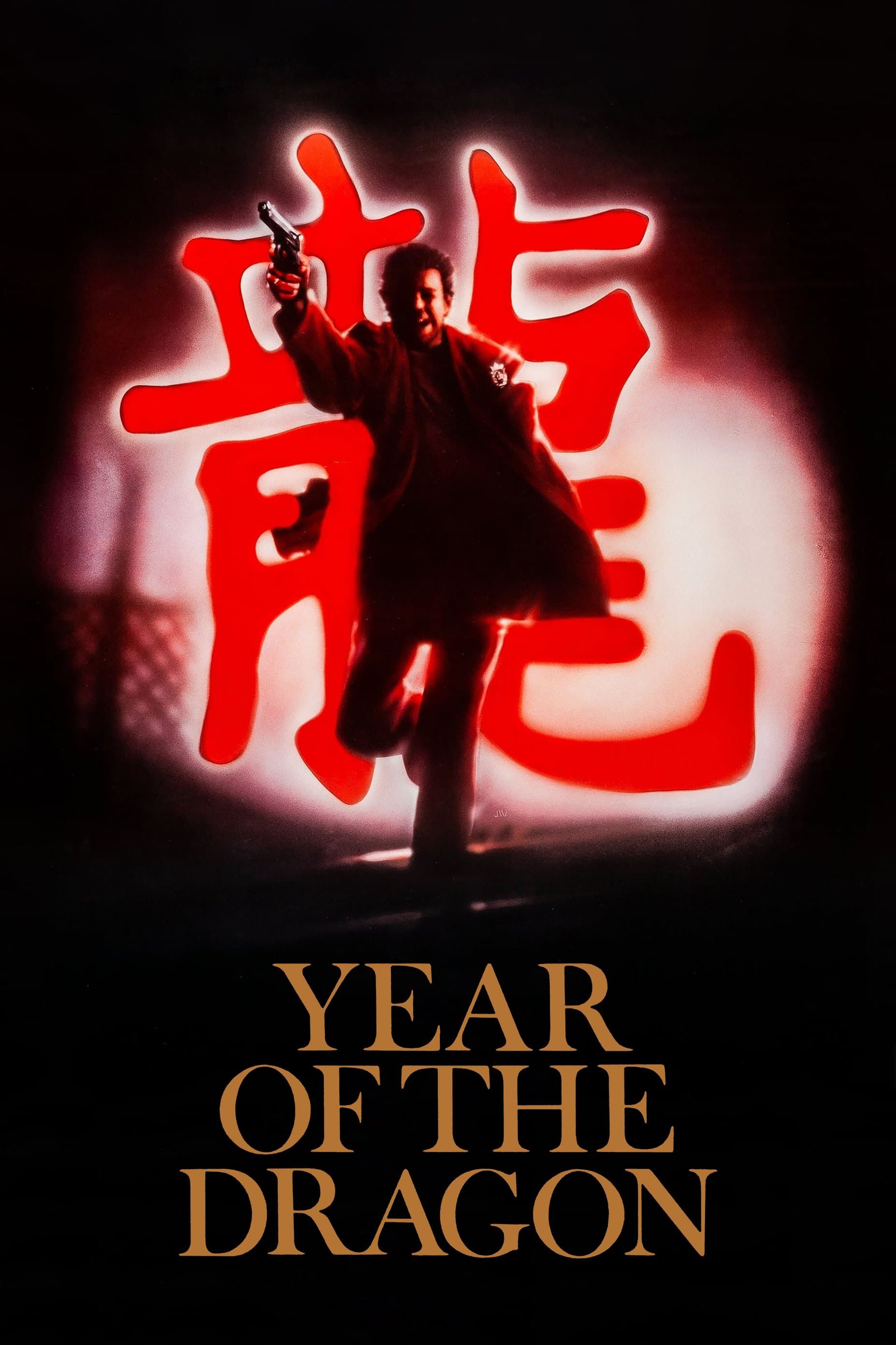 Year of the Dragon photo