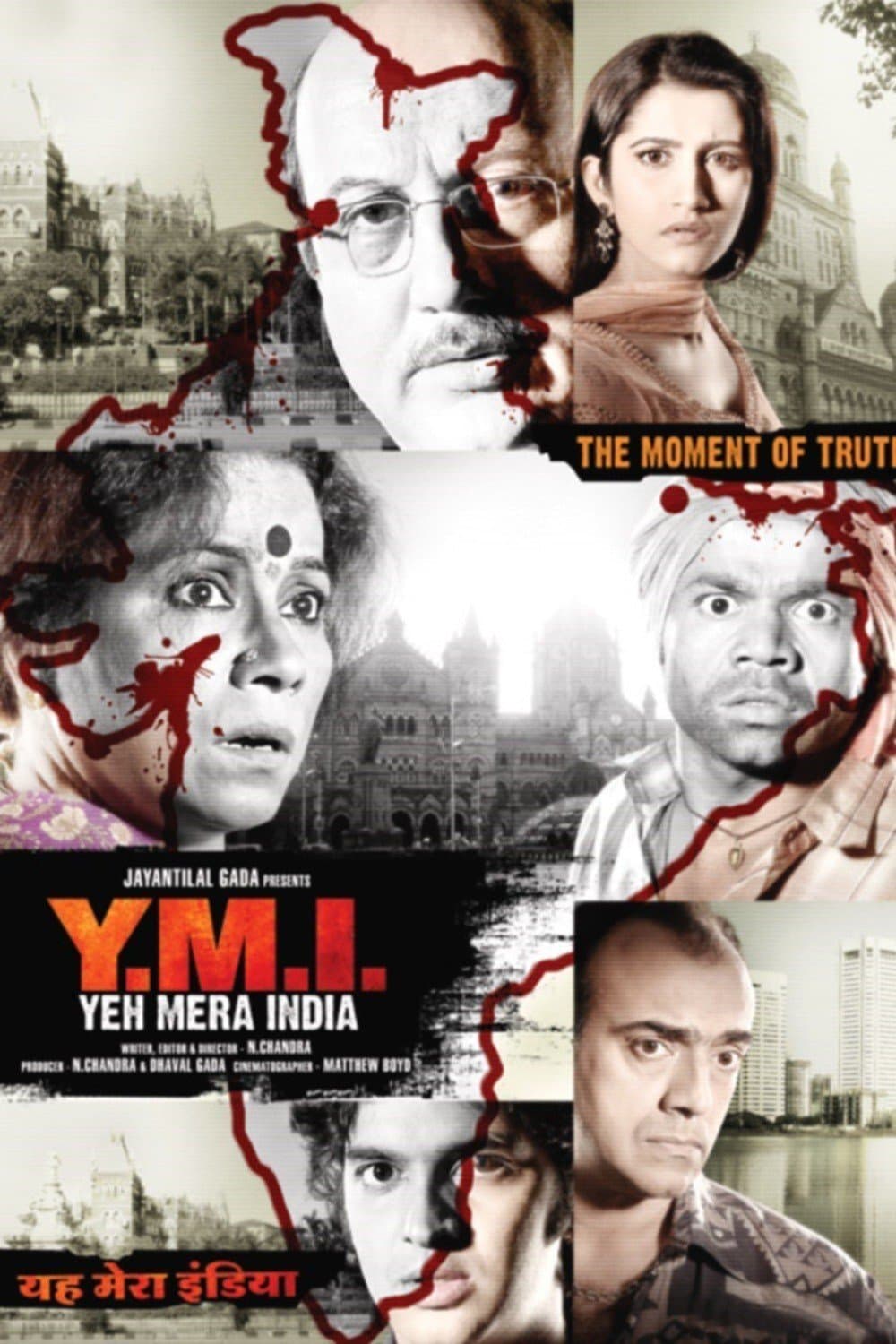 Yeh Mera India photo