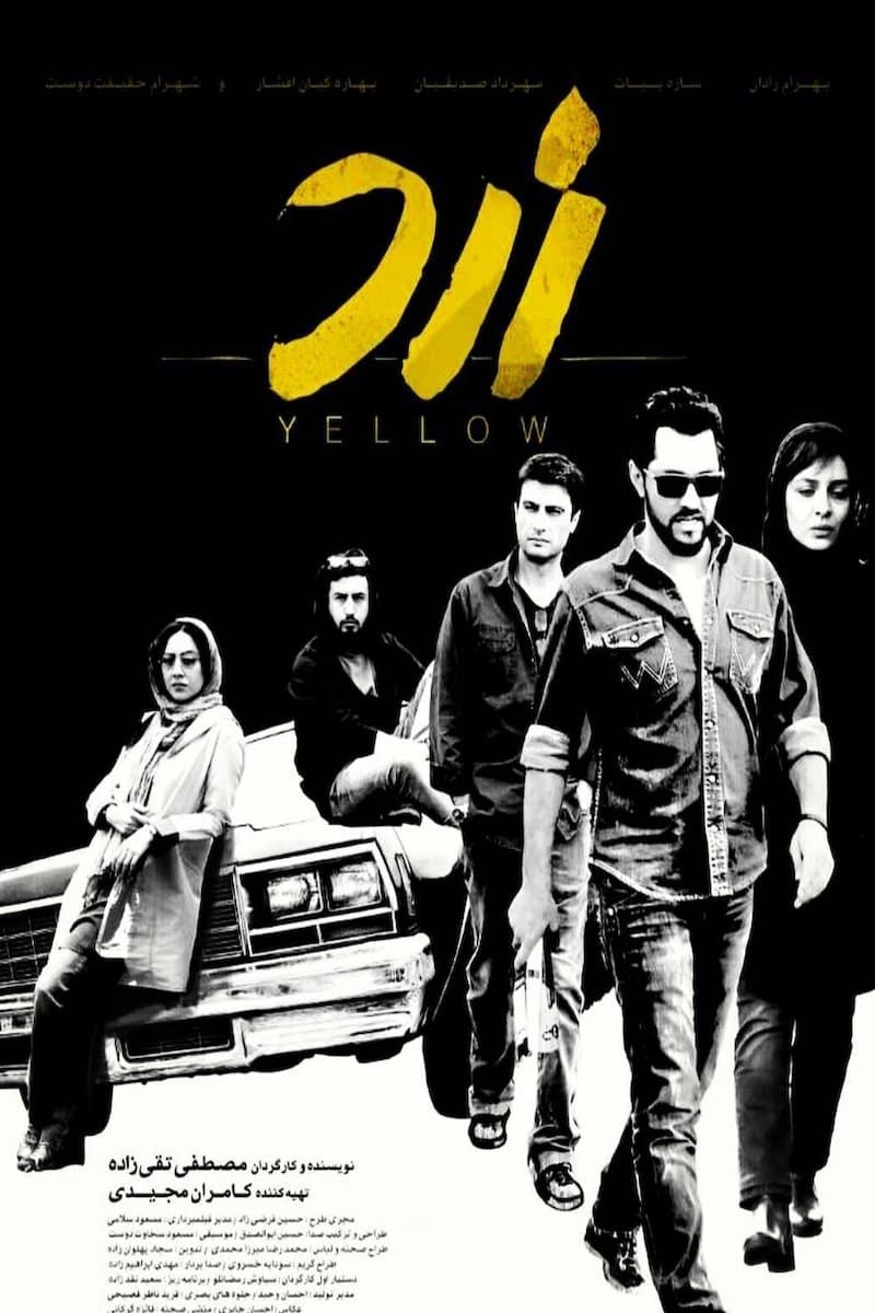 Yellow photo