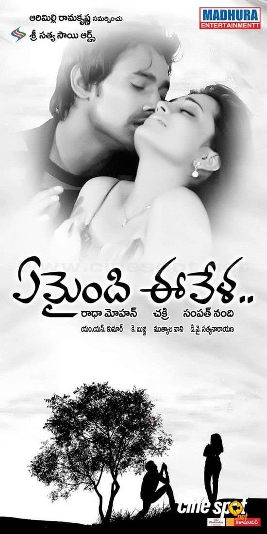 Yemaindi Ee Vela photo