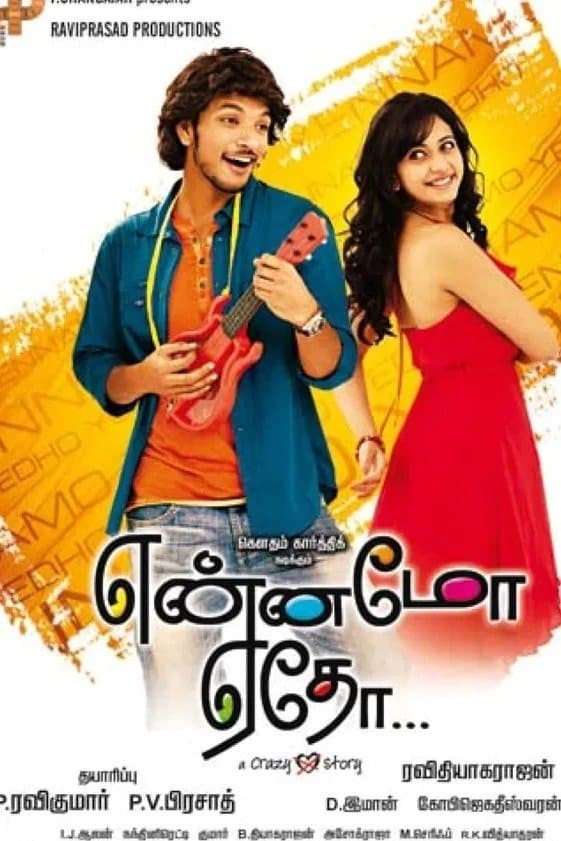 Yennamo Yedho photo