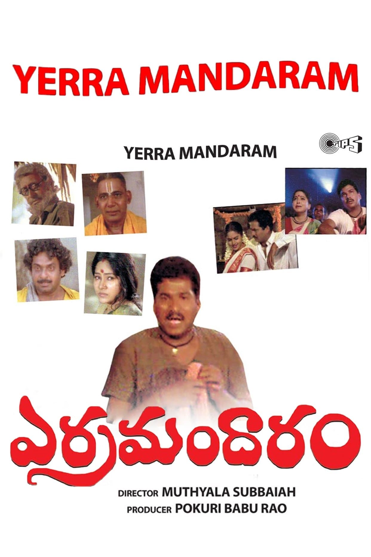 Yerra Mandaram photo