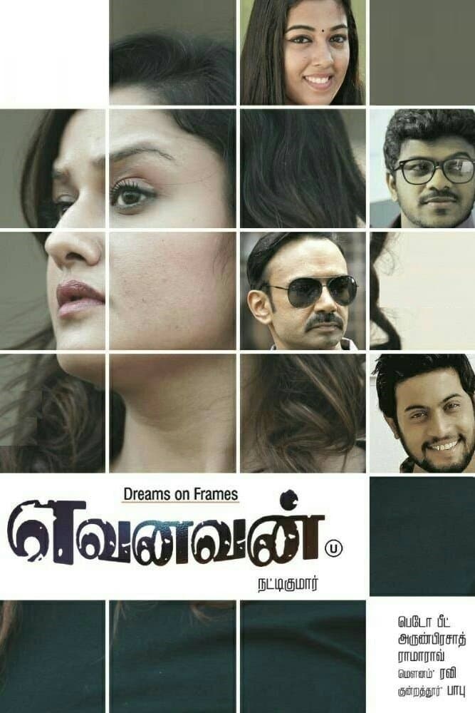Yevanavan photo