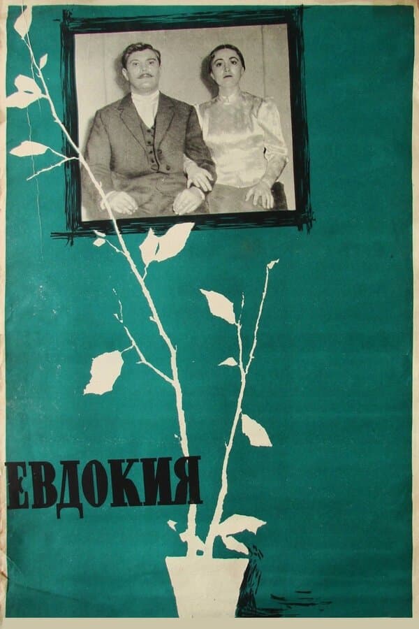 Yevdokiya photo
