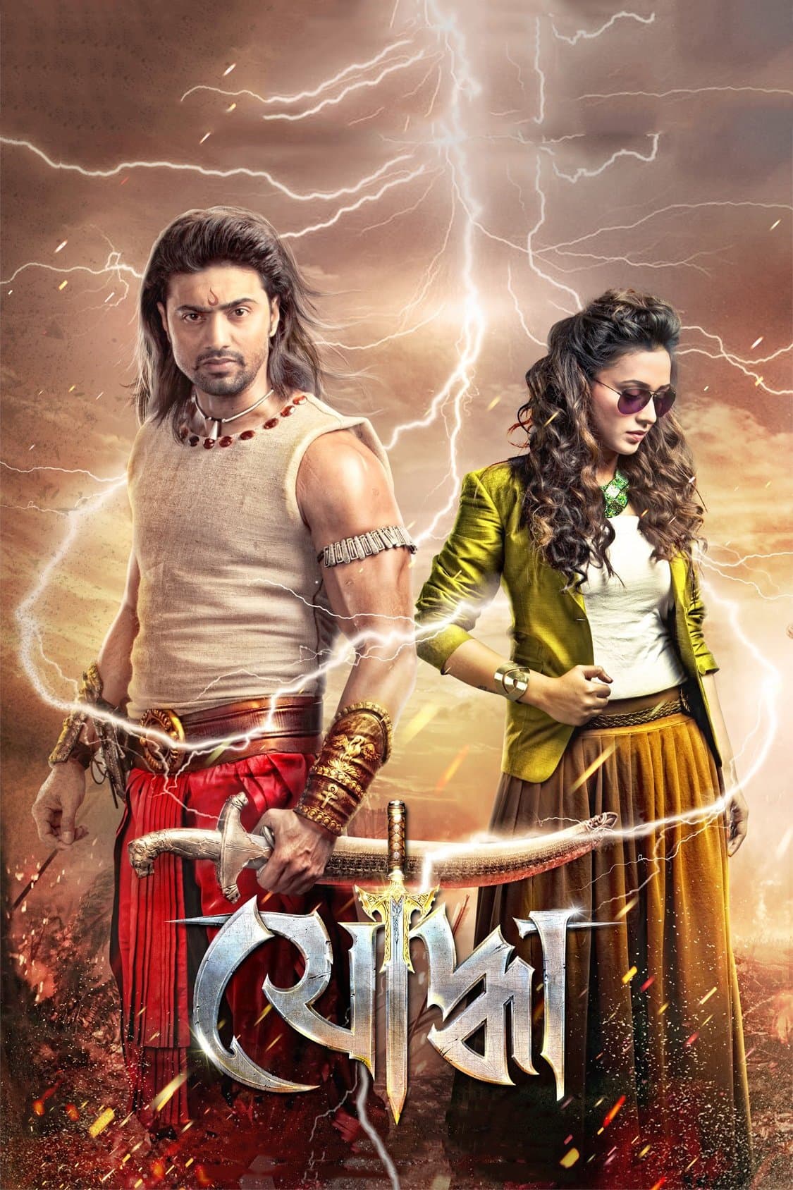 Yoddha photo
