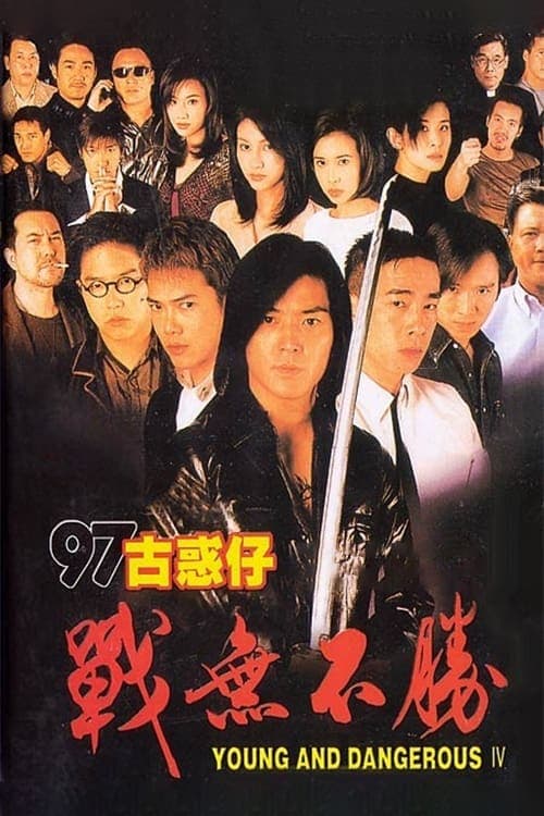 Young and Dangerous 4 photo