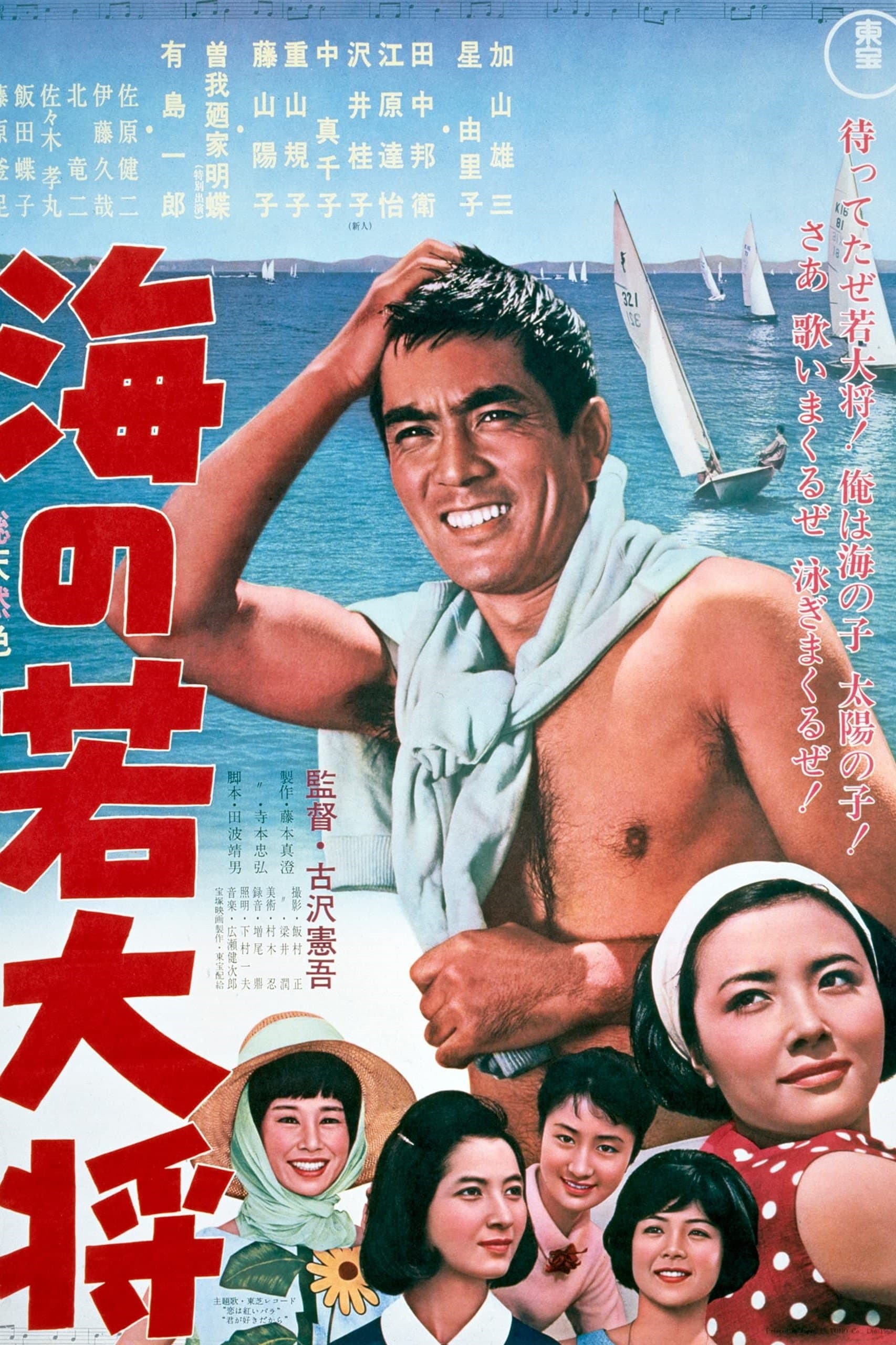 Young Guy at Sea photo