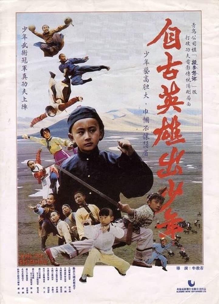 Young Heroes photo