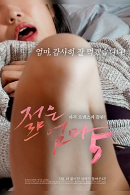 Young Mother 5 photo