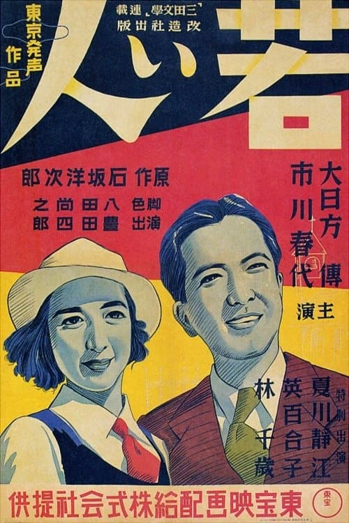 Young People photo