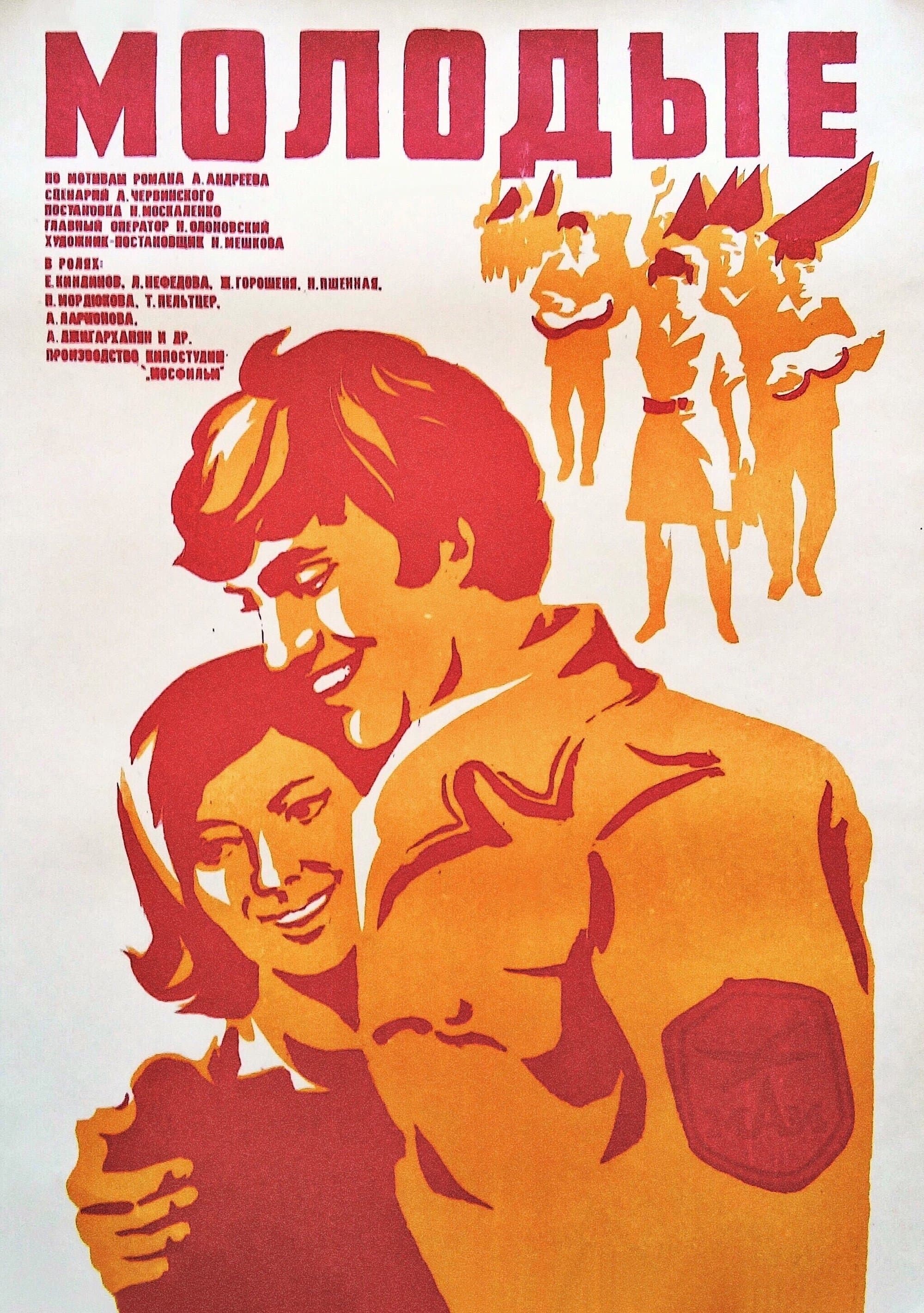 Young People photo
