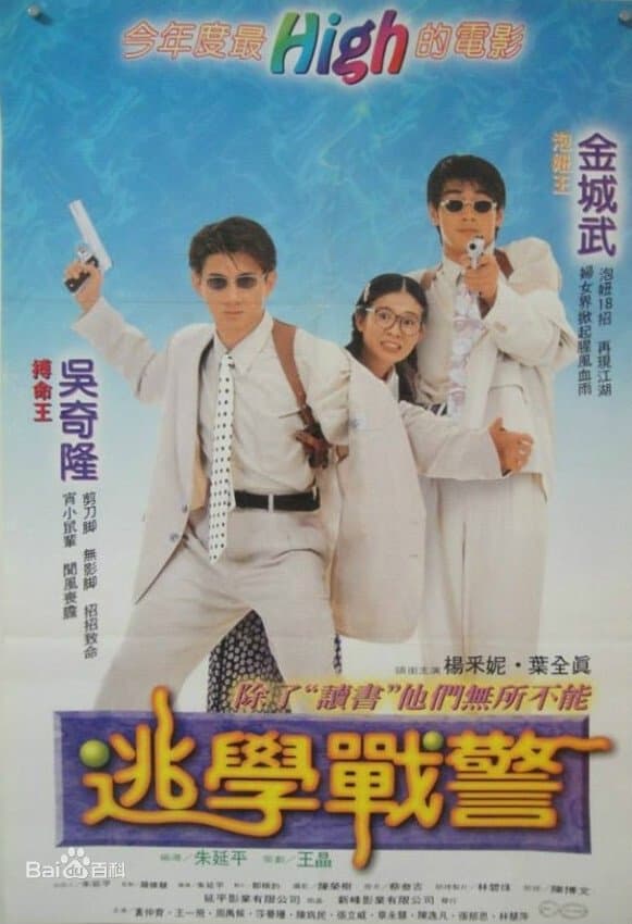Young Policemen in Love photo