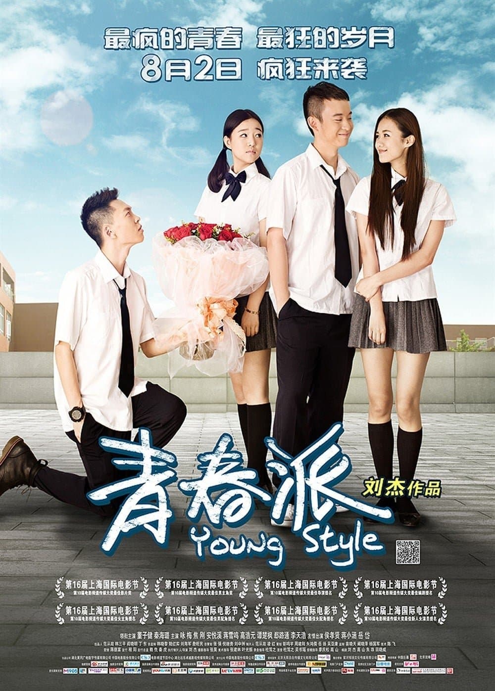 Young Style photo