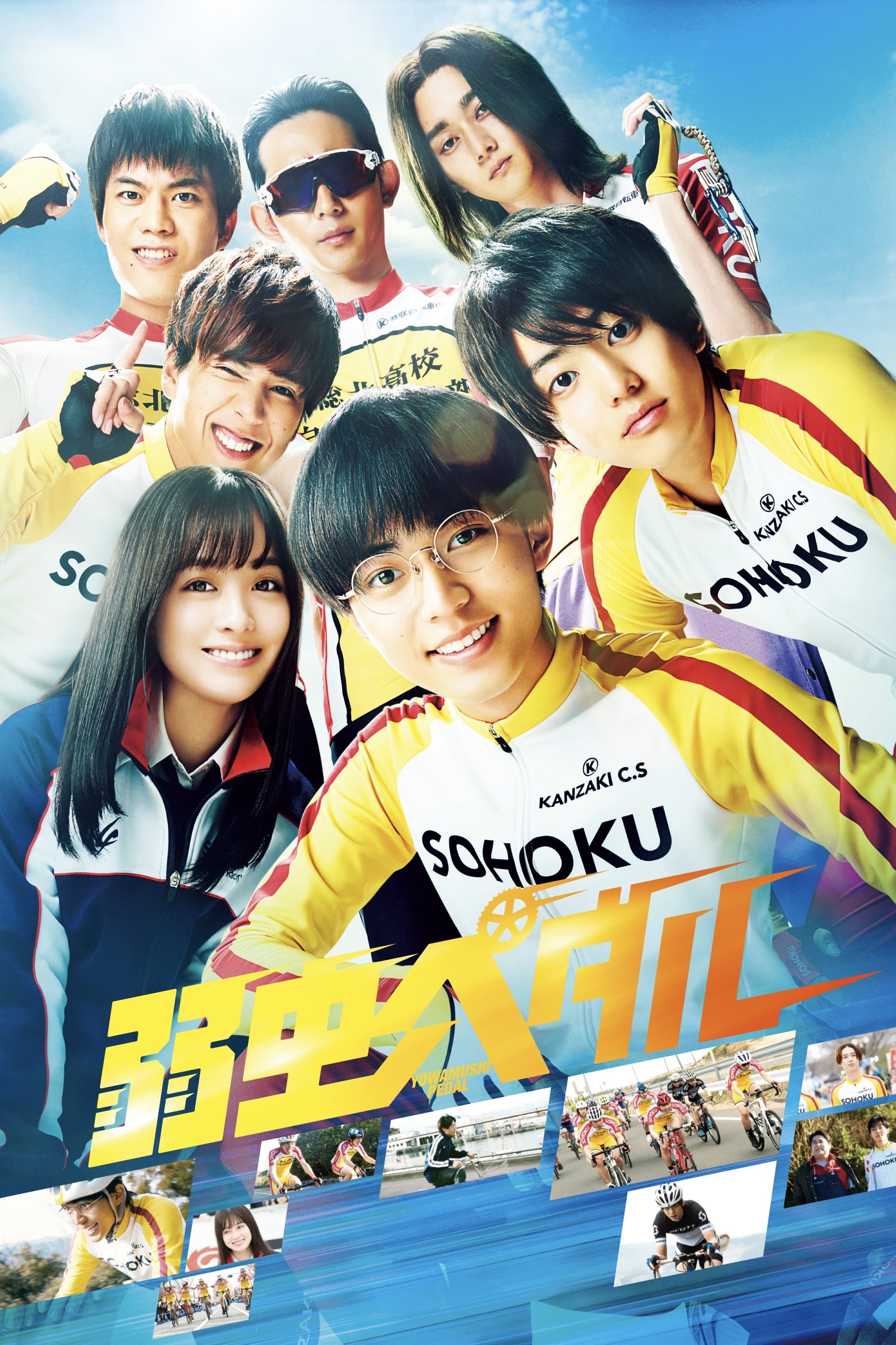 Yowamushi Pedal photo