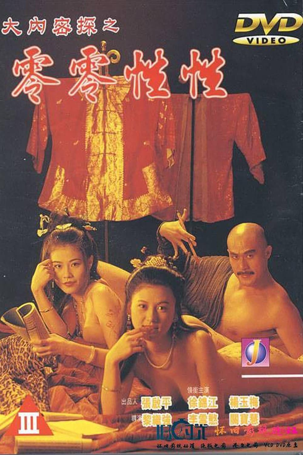 Yu Pui Tsuen III photo