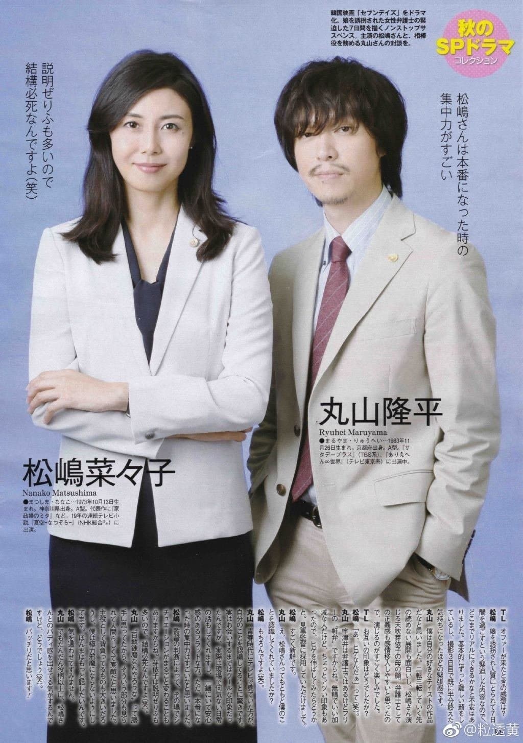 Yuukai Houtei: Seven Days photo