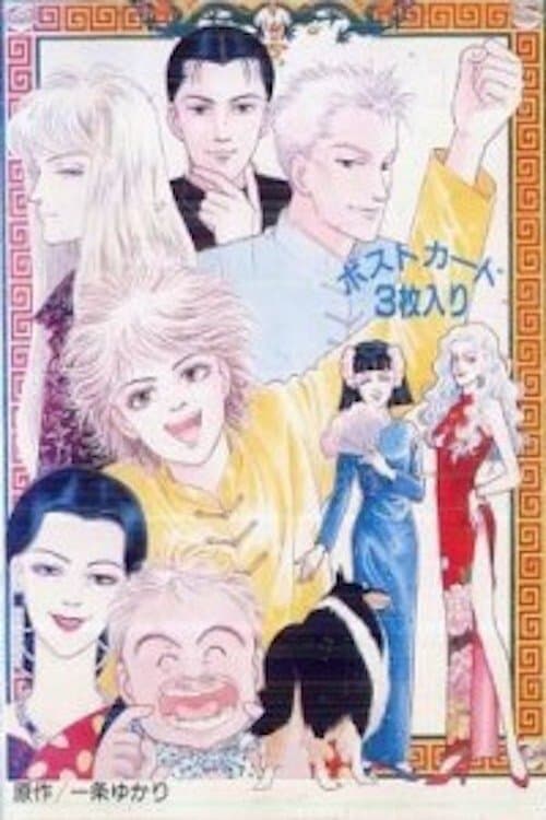 Yuukan Club photo