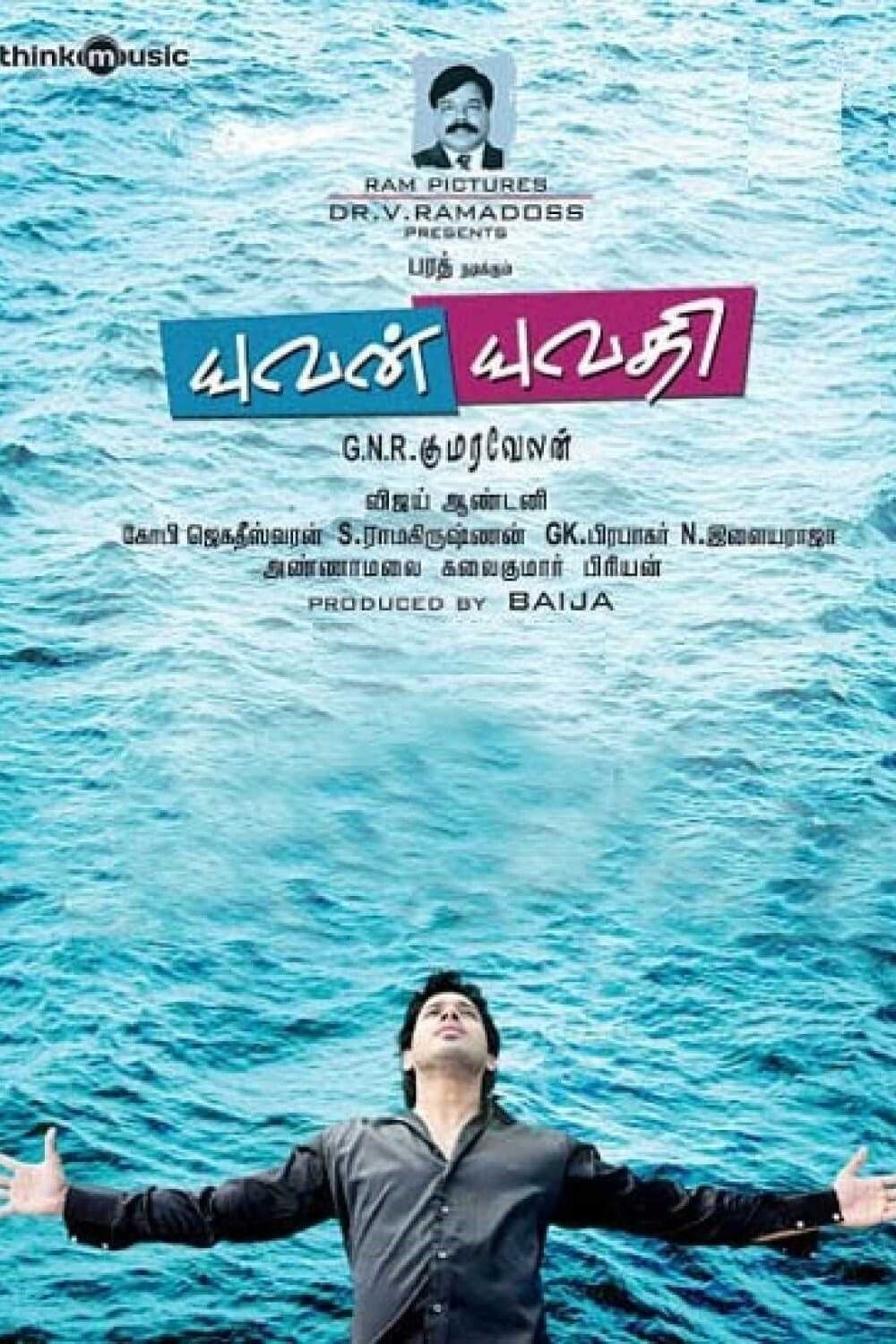 Yuvan Yuvathi photo