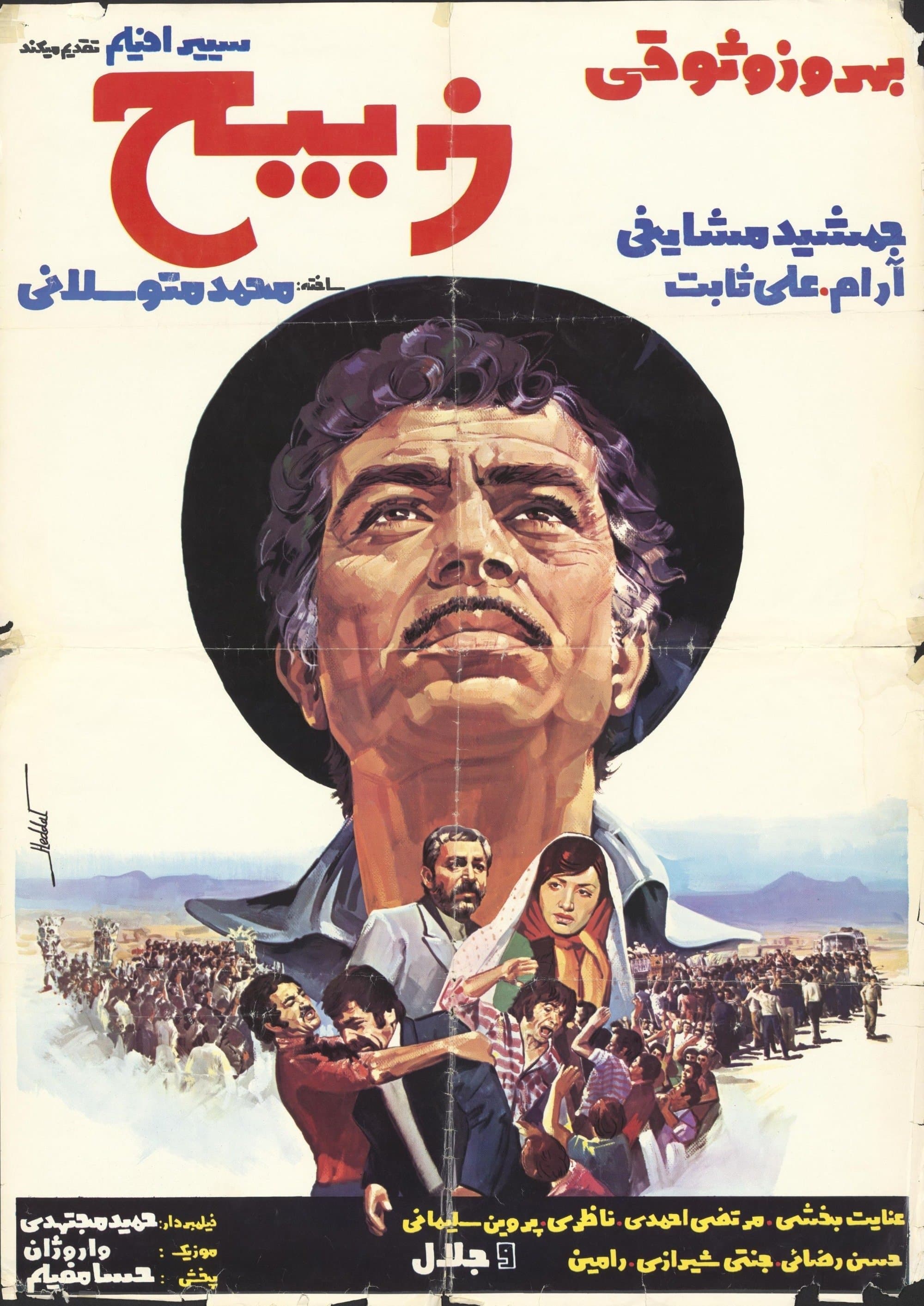 Zabih photo