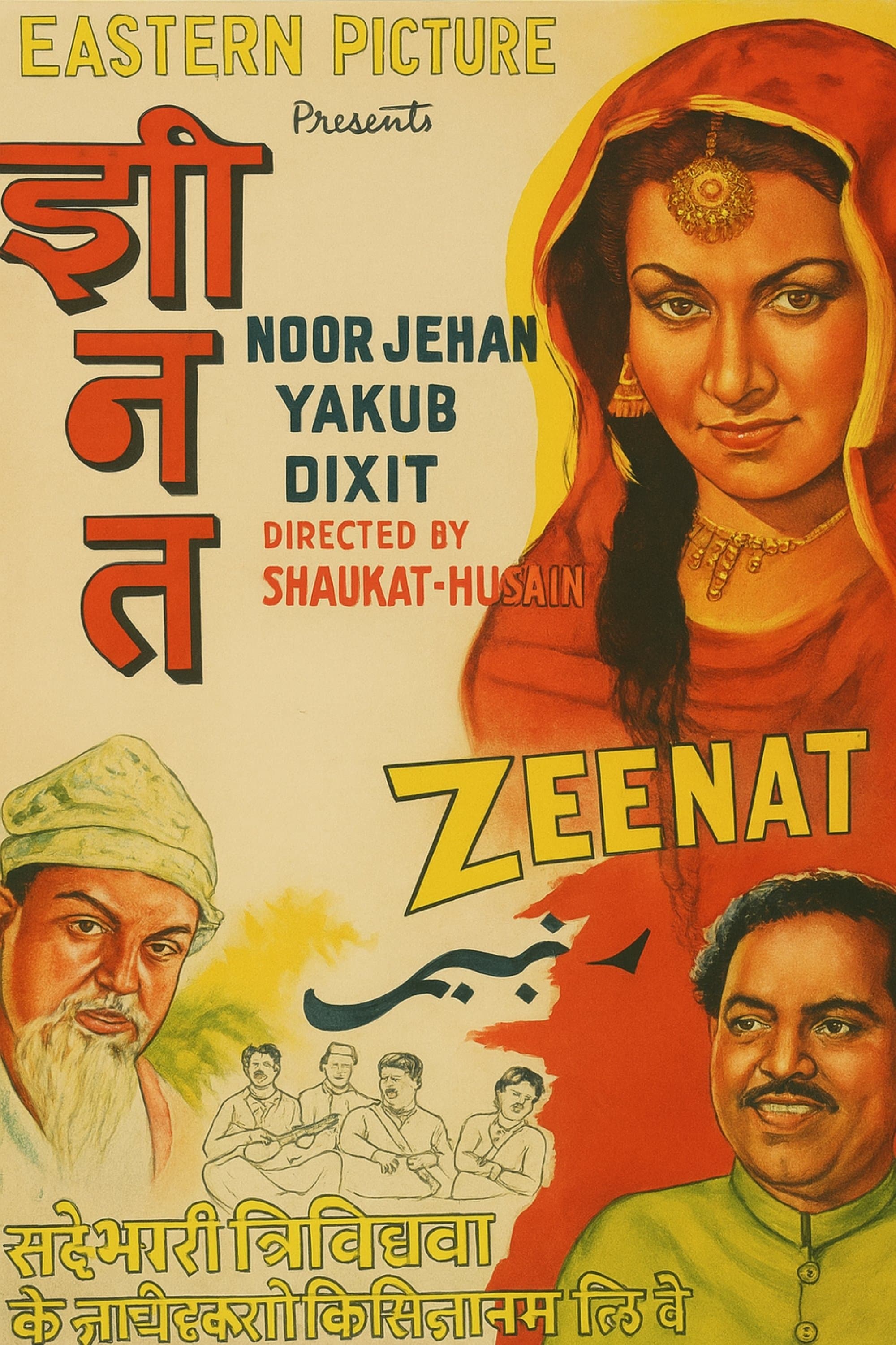Zeenat photo