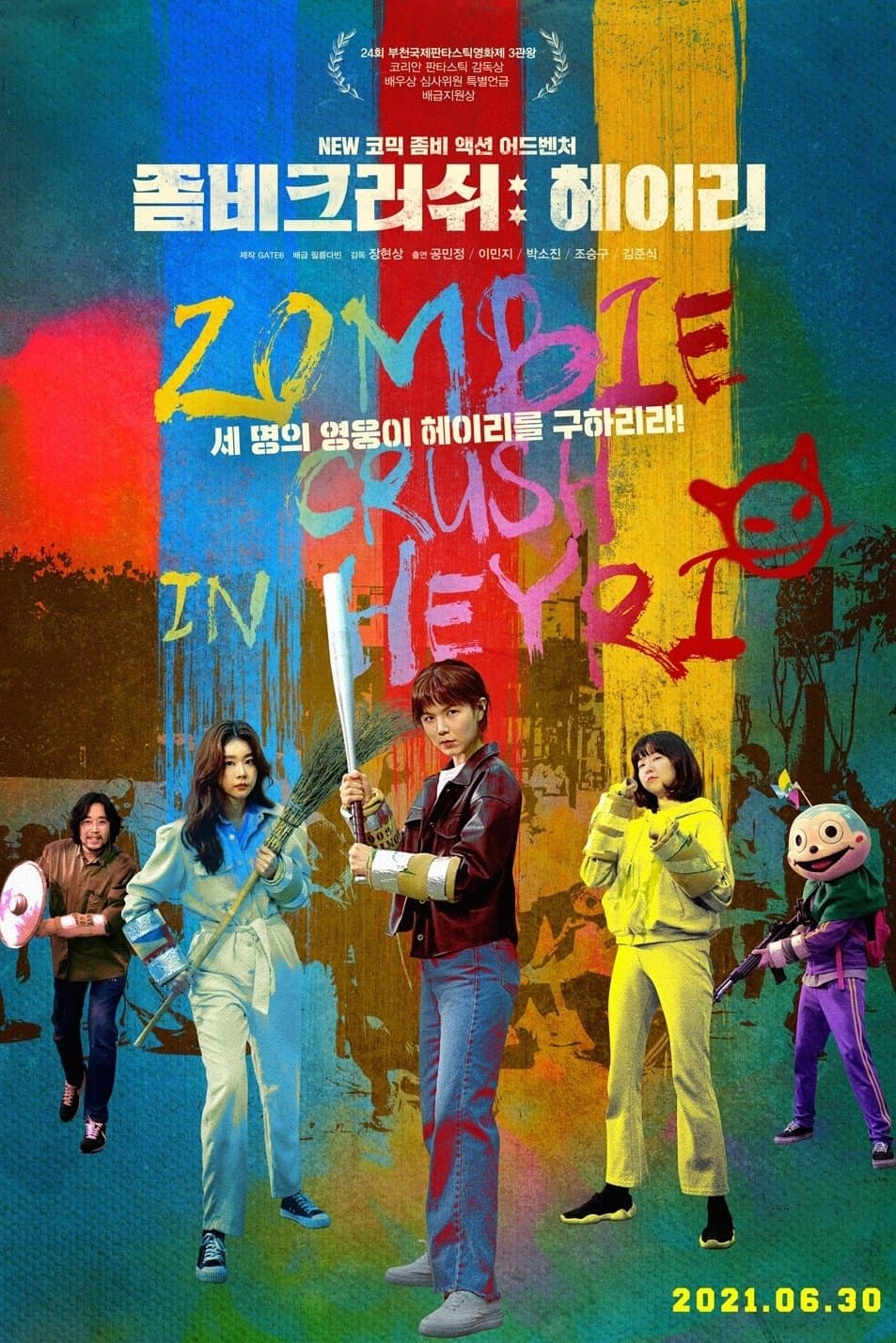 Zombie Crush in Heyri photo