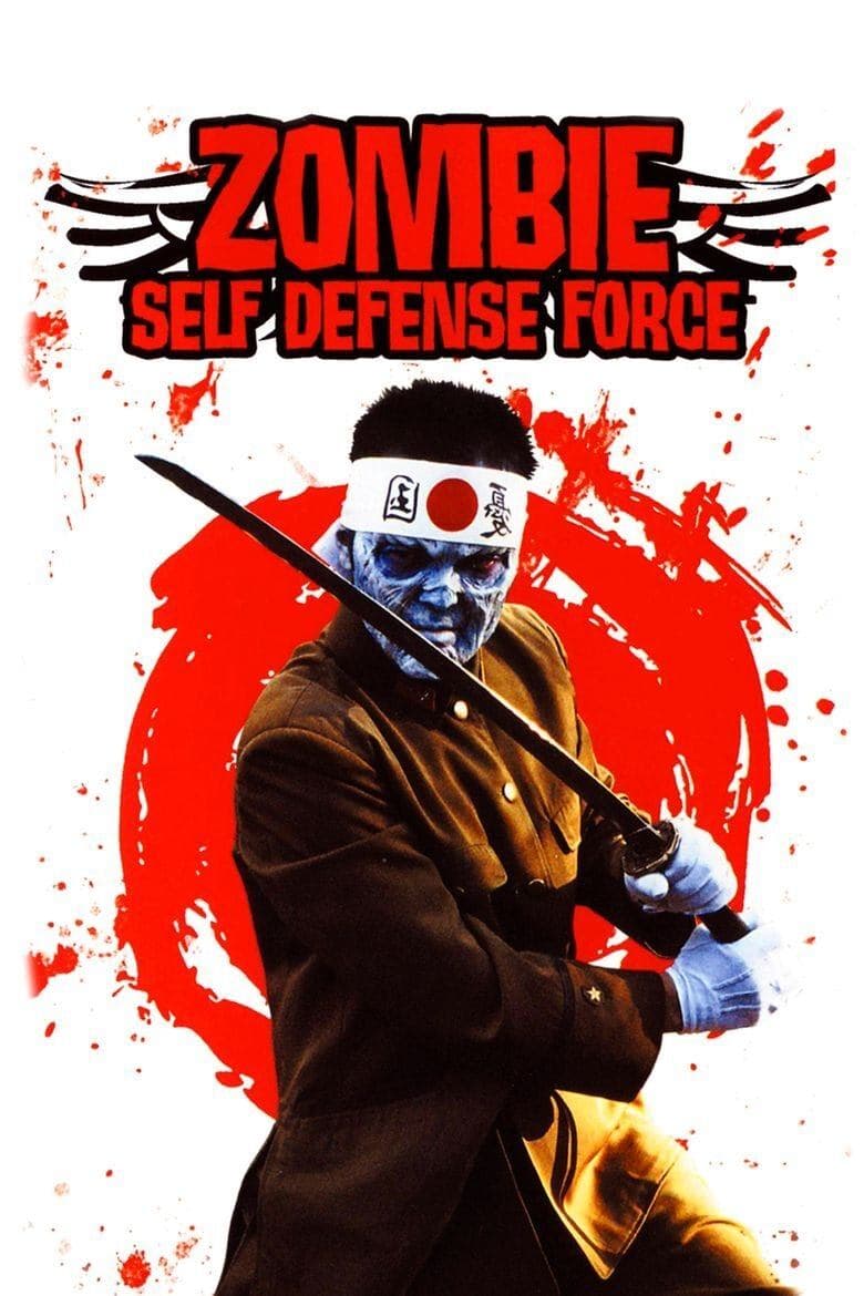 Zombie Self-Defense Force photo