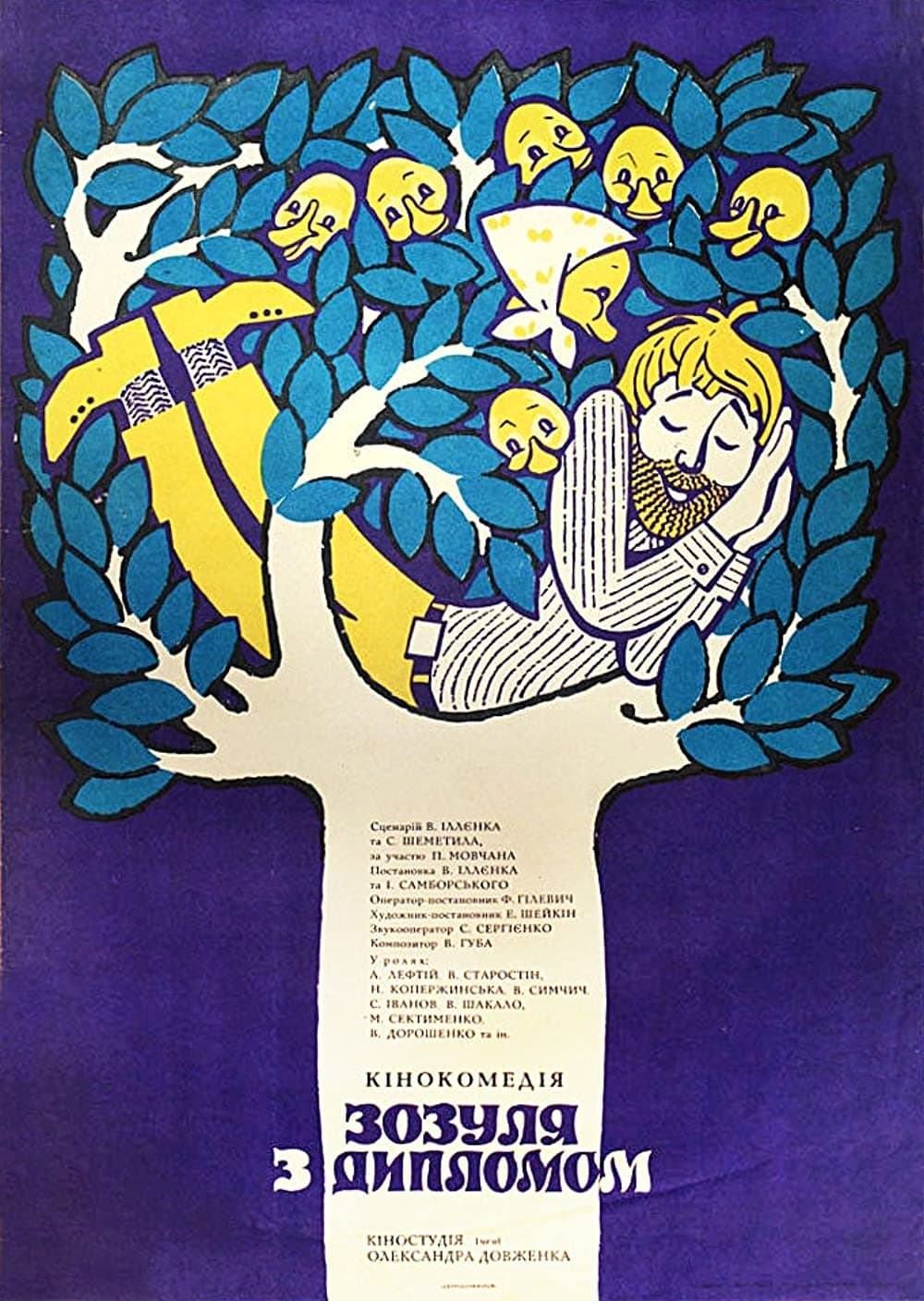 Zozulya with Diploma photo