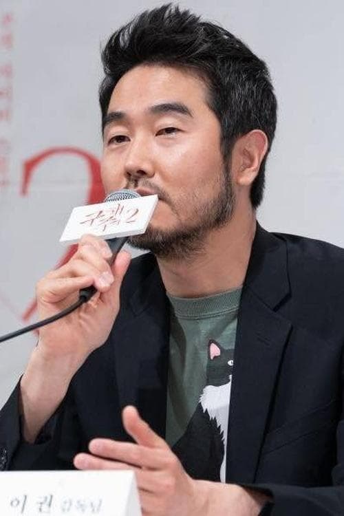 Profile image of Lee Kwon